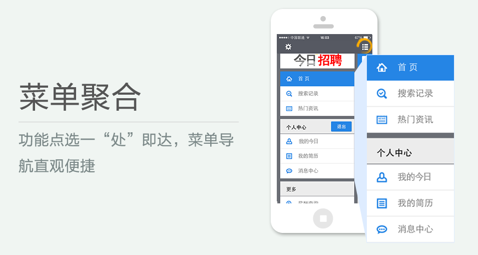 功能點(diǎn)選一“處”即達(dá)，菜單導(dǎo)航直觀便捷