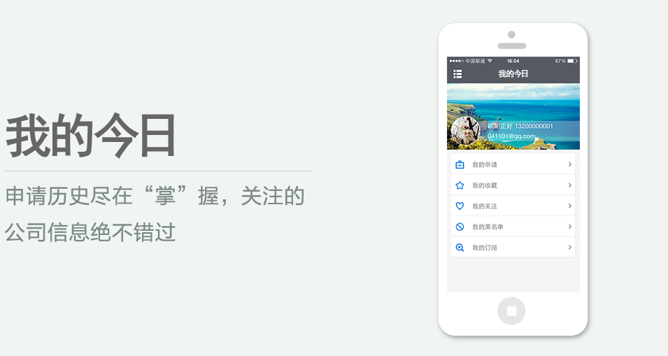 申請(qǐng)歷史盡在“掌”握，關(guān)注的公司信息絕不錯(cuò)過(guò)